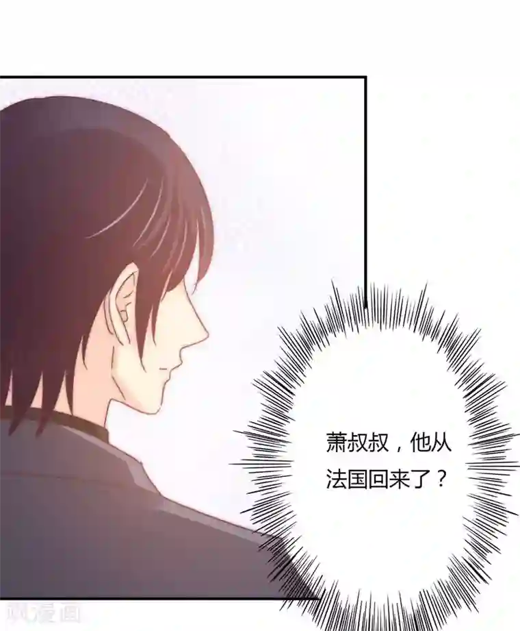 狂拽小妻第105话 我怀孕了？