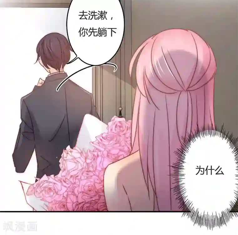 狂拽小妻第105话 我怀孕了？