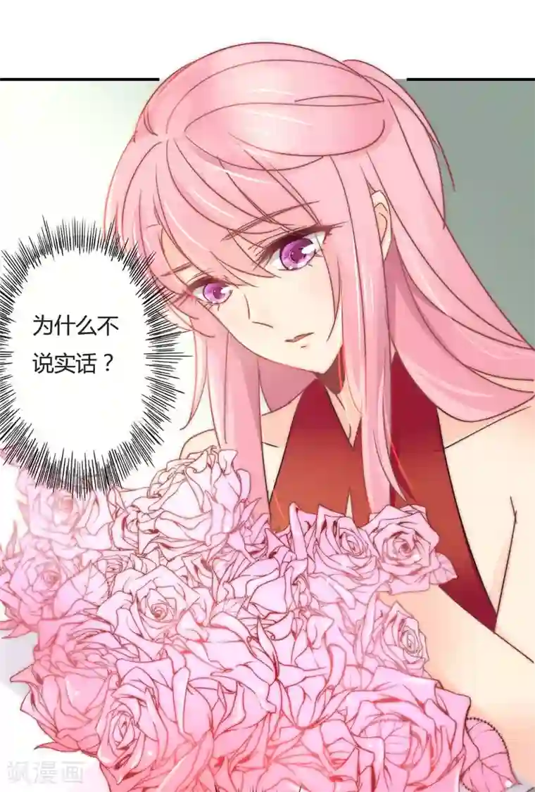 狂拽小妻第105话 我怀孕了？