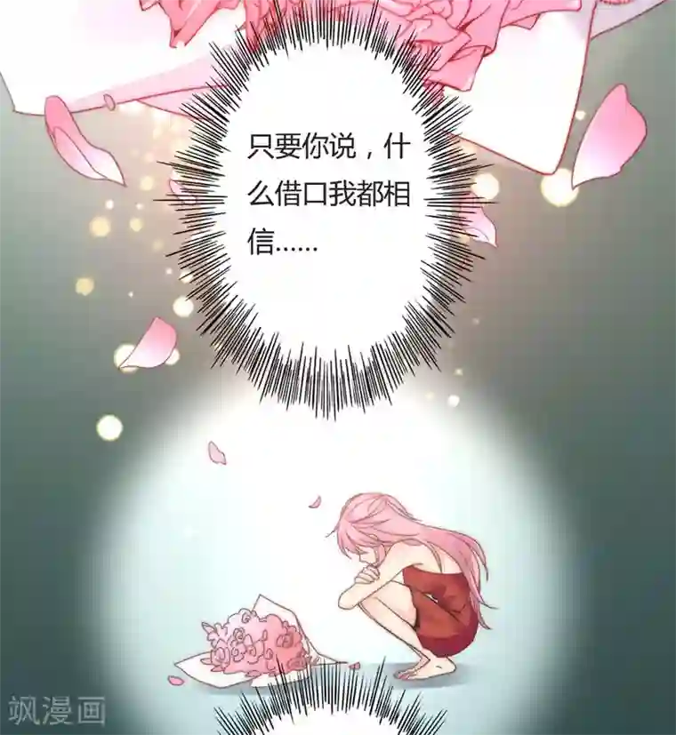 狂拽小妻第105话 我怀孕了？