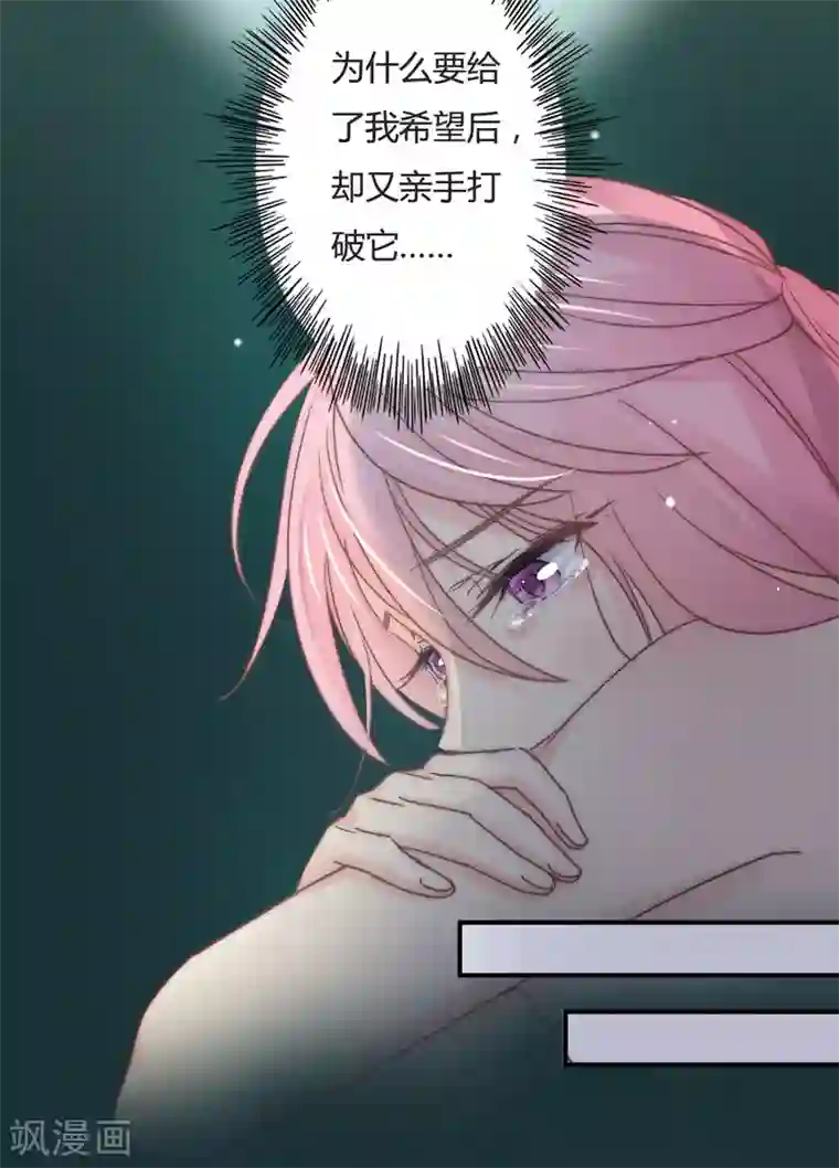 狂拽小妻第105话 我怀孕了？