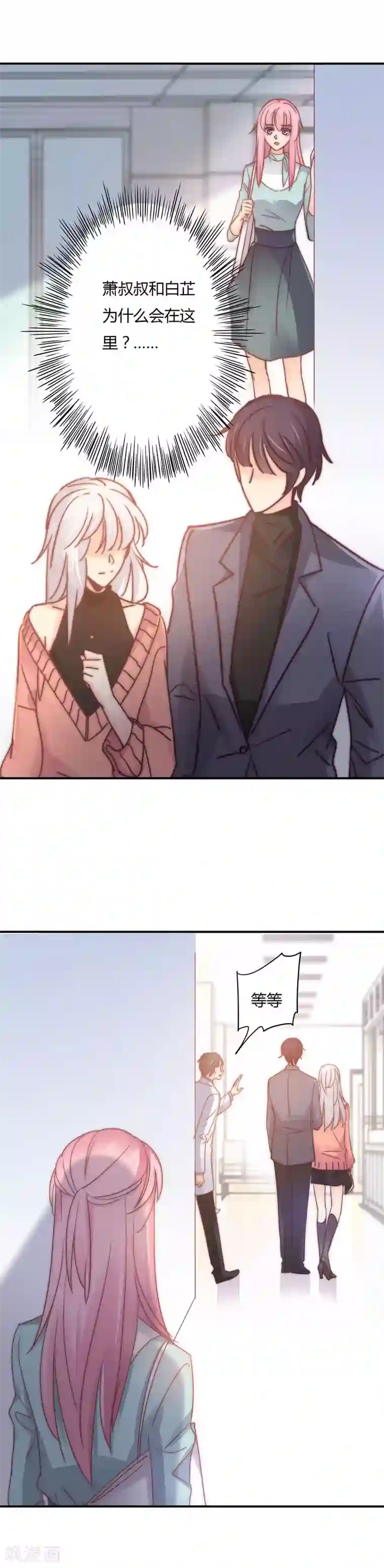 狂拽小妻第106话 不能打胎！