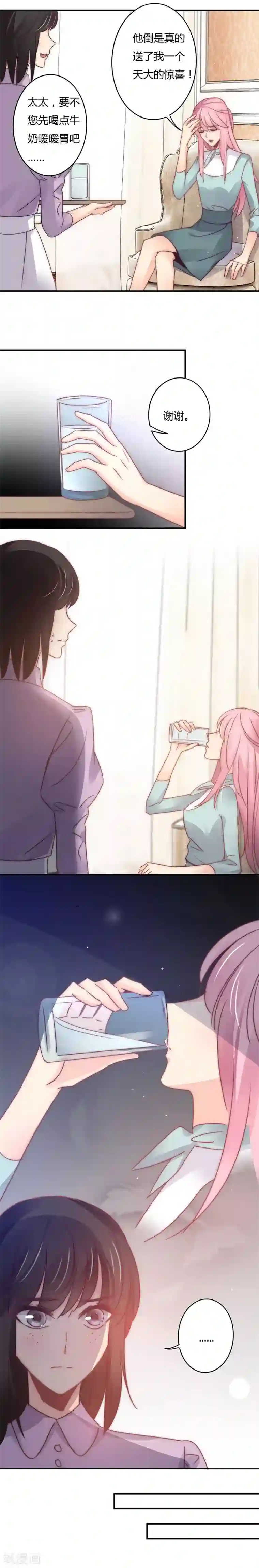 狂拽小妻第107话 白芷得逞了？