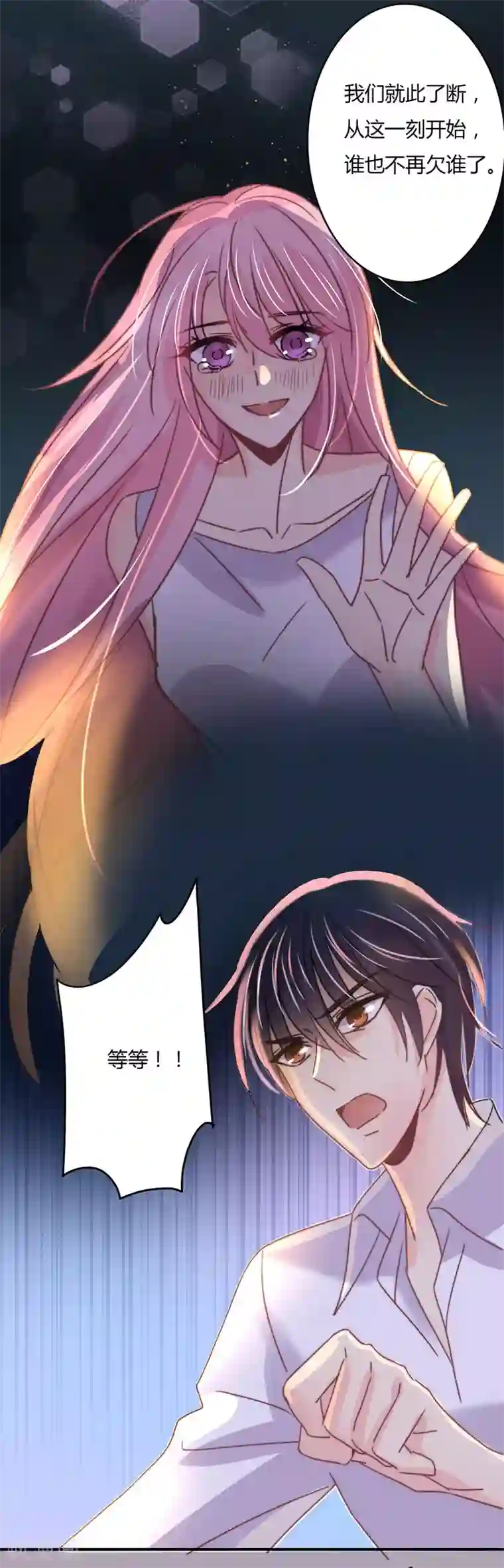 狂拽小妻第109话 要牺牲孩子？
