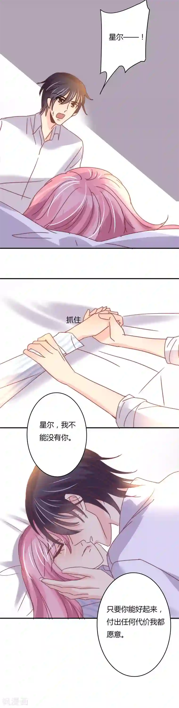 狂拽小妻第109话 要牺牲孩子？