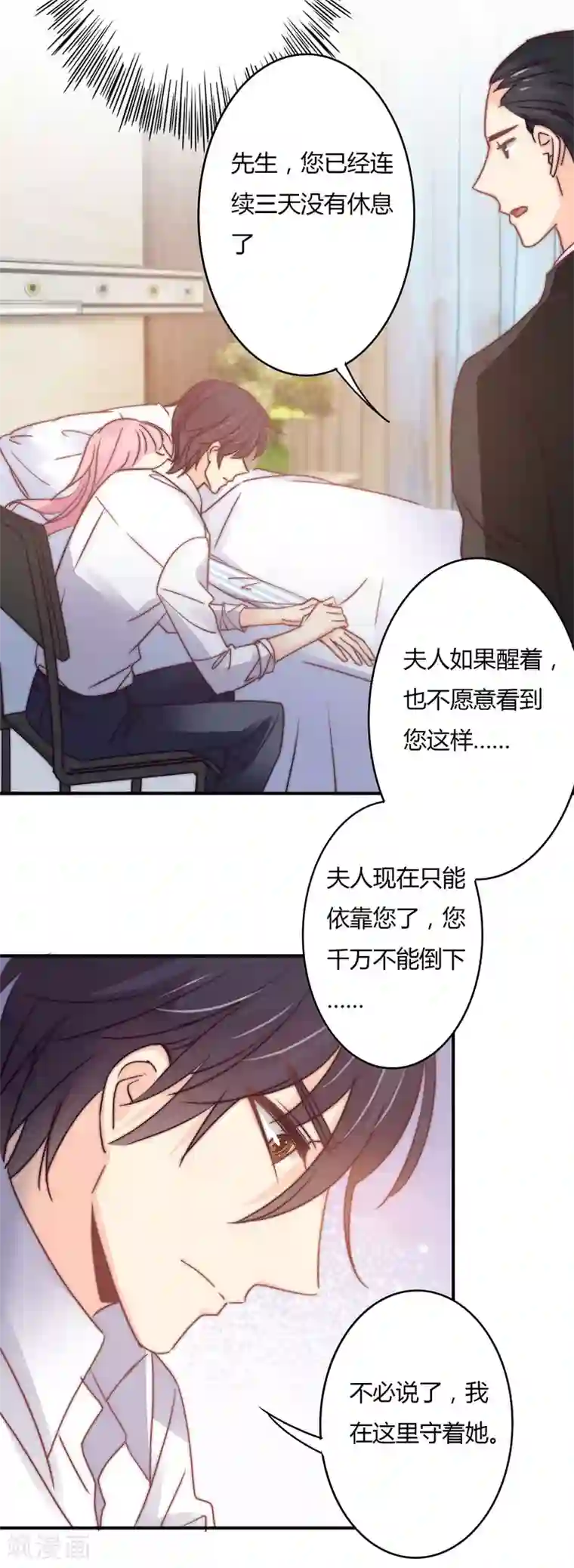 狂拽小妻第109话 要牺牲孩子？