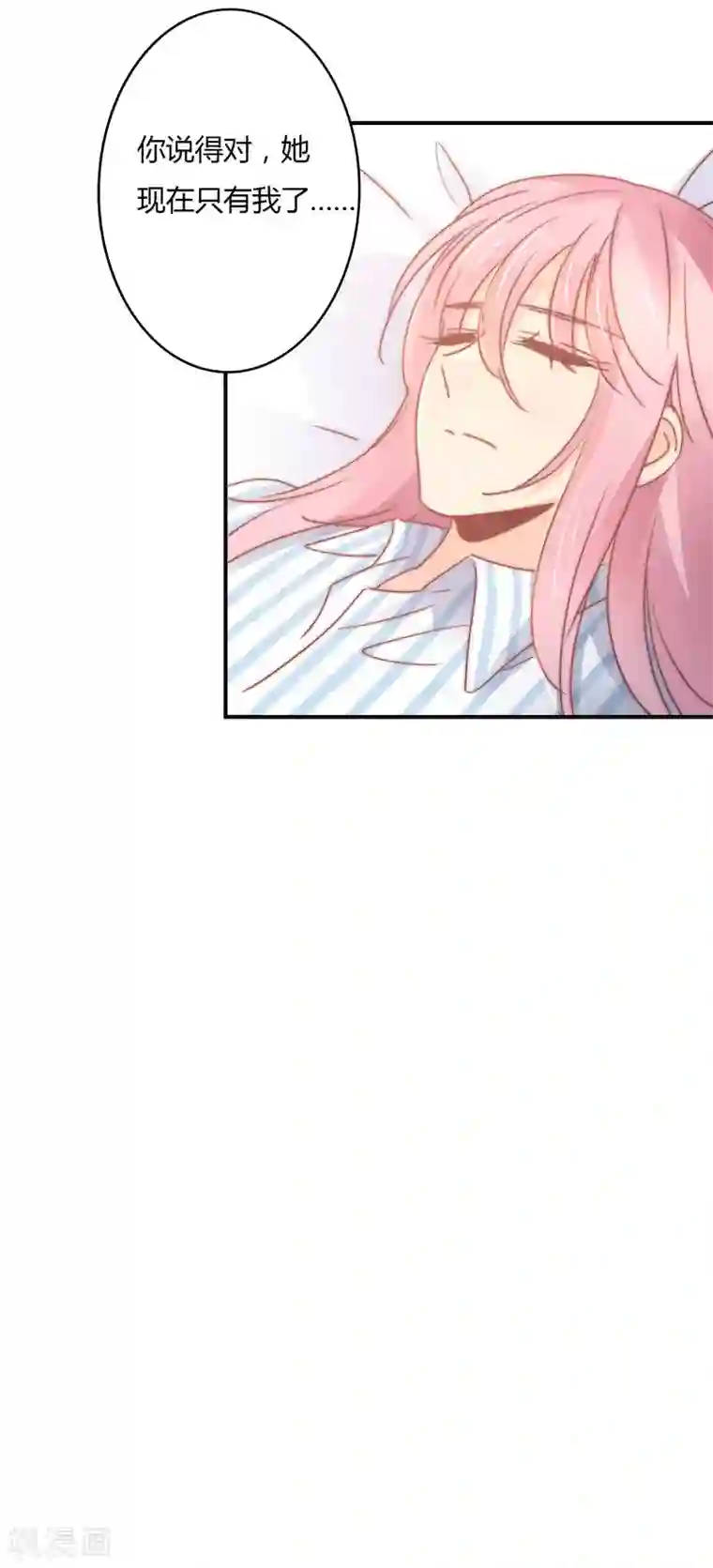 狂拽小妻第109话 要牺牲孩子？