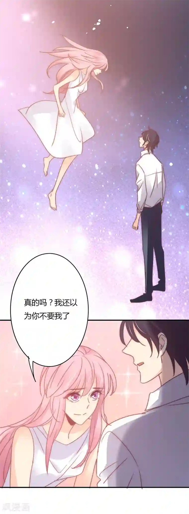 狂拽小妻第109话 要牺牲孩子？