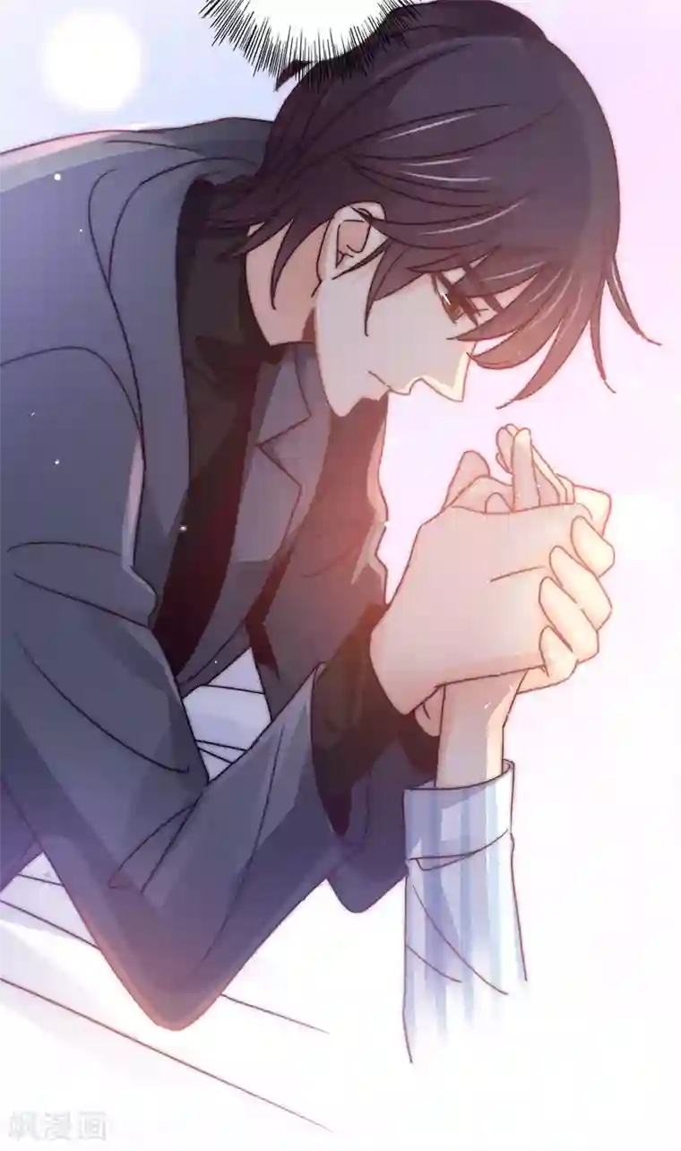 狂拽小妻第110话 先保大人