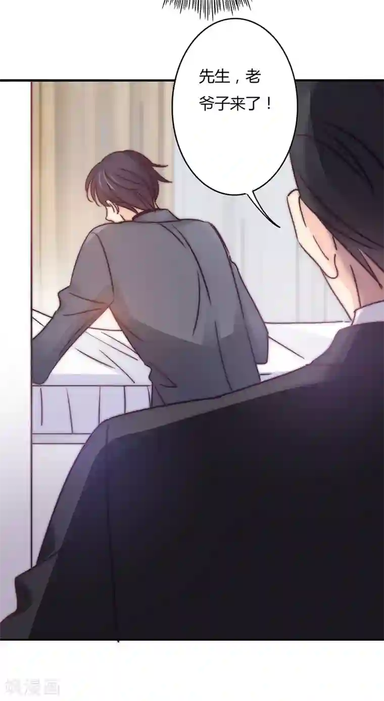 狂拽小妻第110话 先保大人