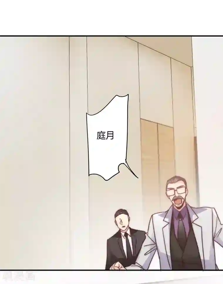 狂拽小妻第110话 先保大人