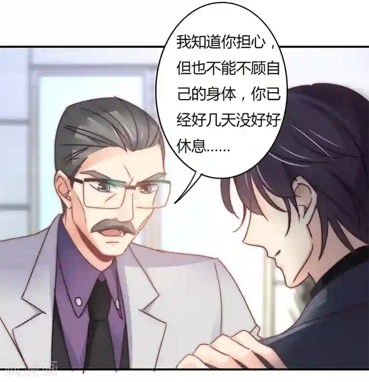 狂拽小妻第110话 先保大人