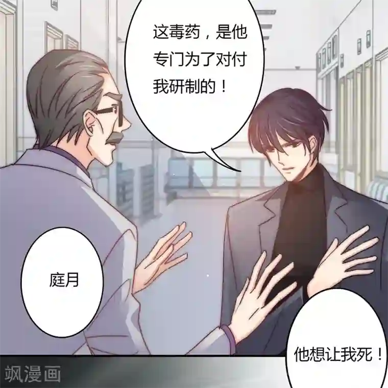 狂拽小妻第110话 先保大人