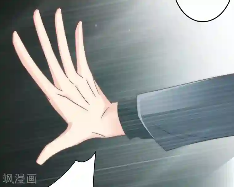 狂拽小妻第110话 先保大人