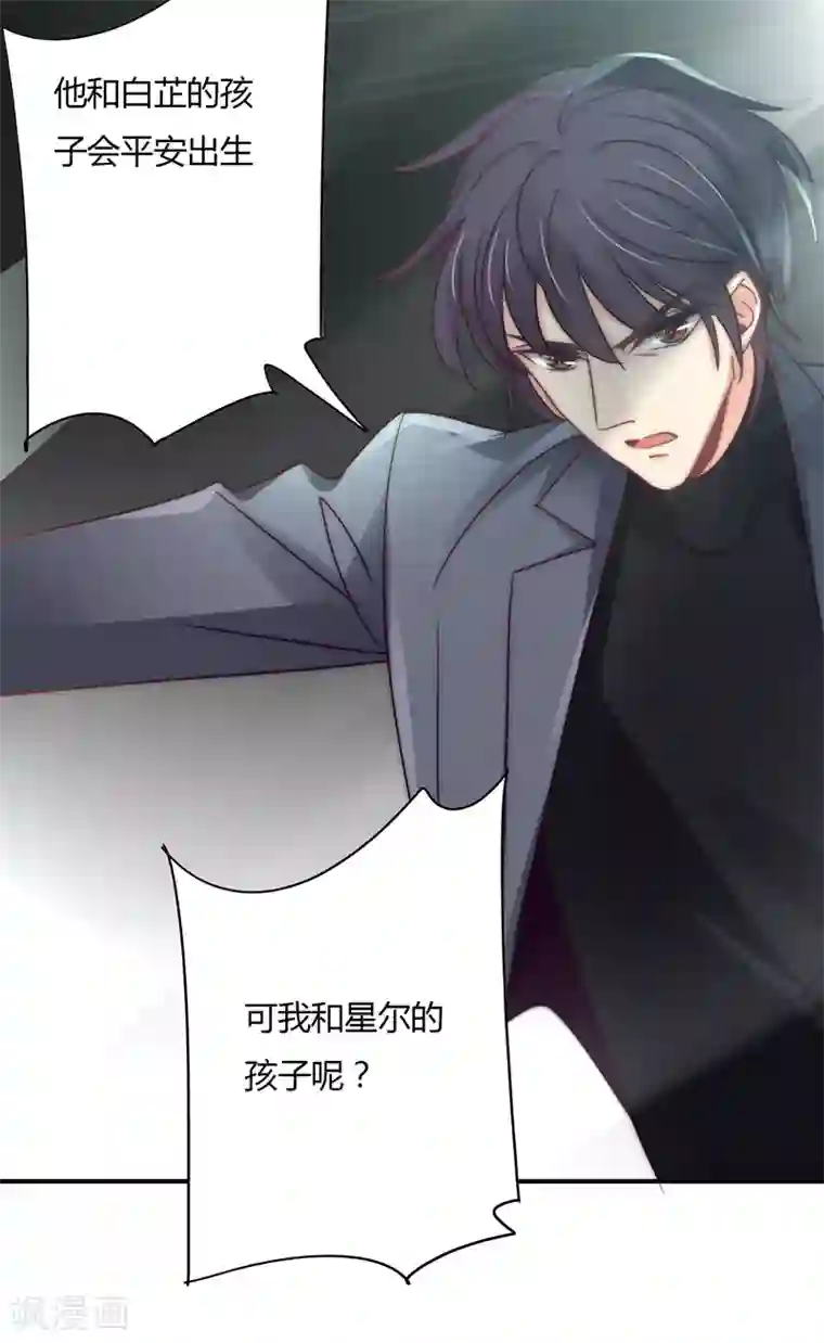 狂拽小妻第110话 先保大人