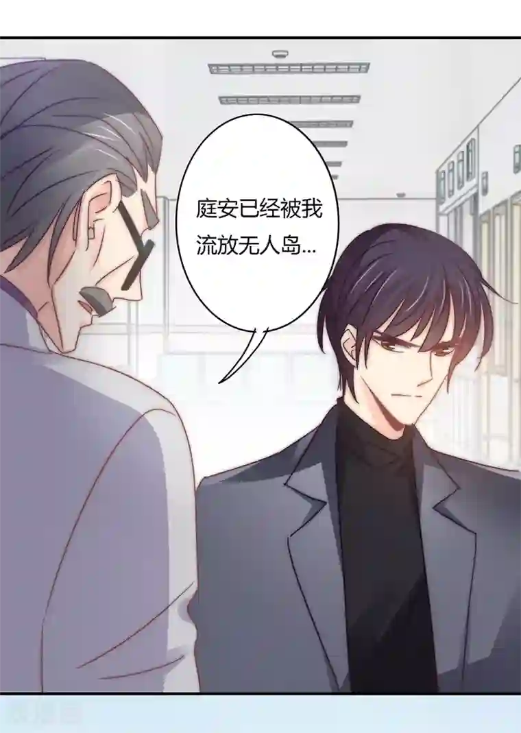 狂拽小妻第110话 先保大人