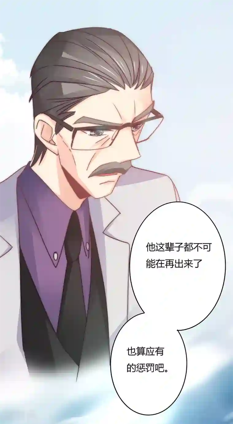 狂拽小妻第110话 先保大人