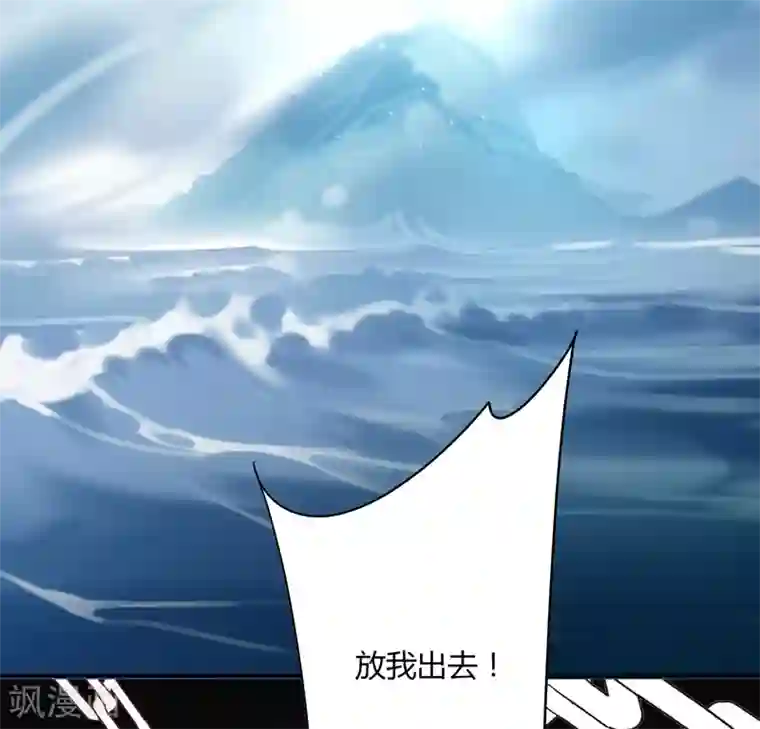 狂拽小妻第110话 先保大人