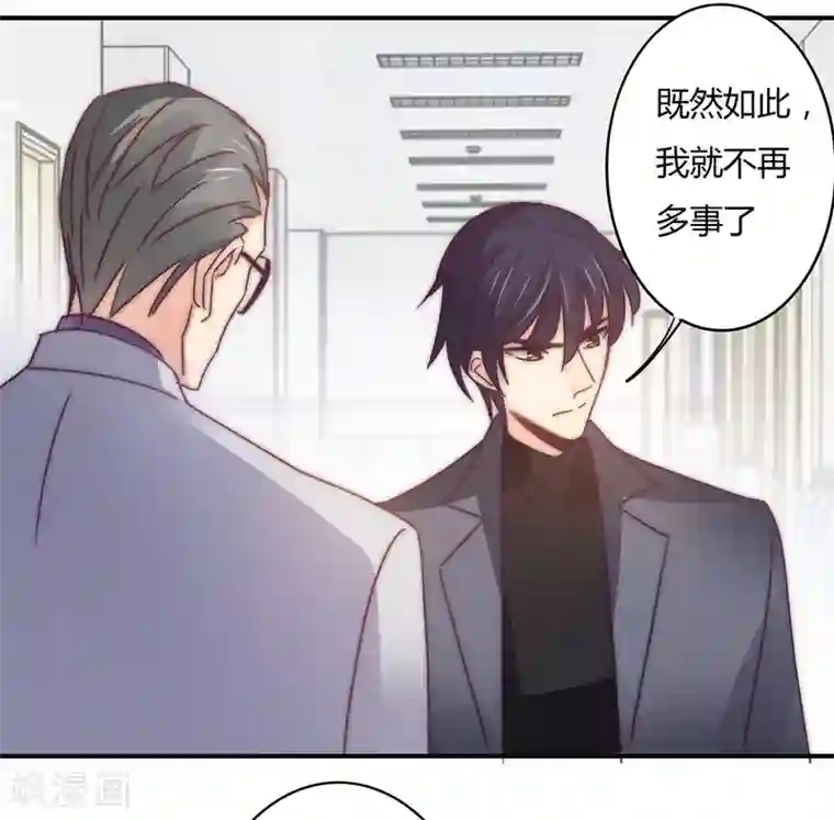 狂拽小妻第110话 先保大人