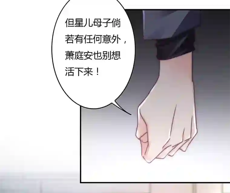 狂拽小妻第110话 先保大人