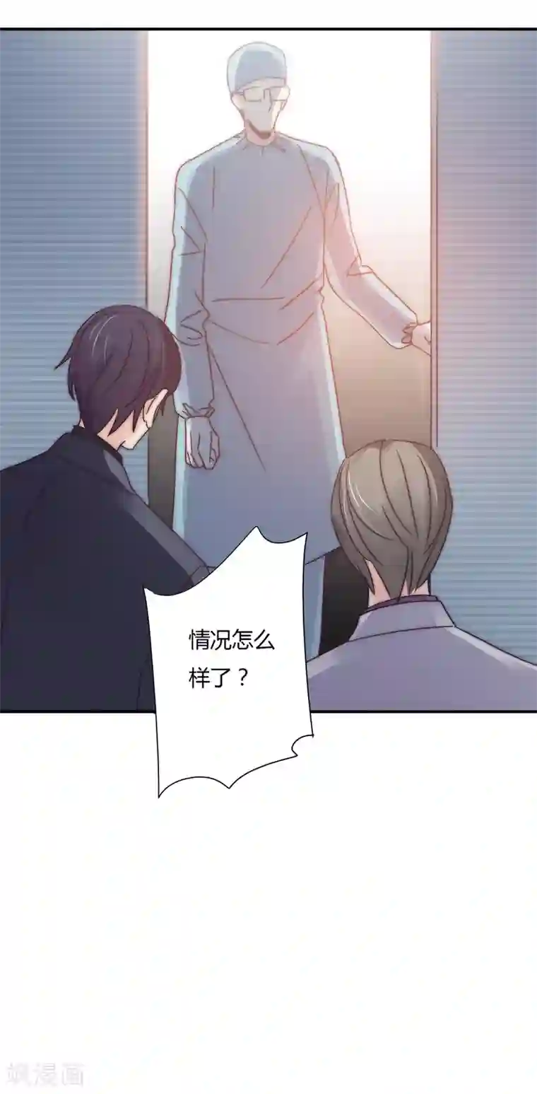 狂拽小妻第110话 先保大人