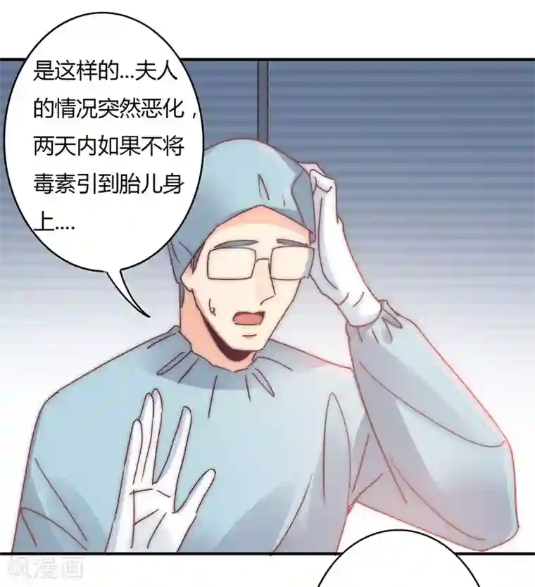 狂拽小妻第110话 先保大人