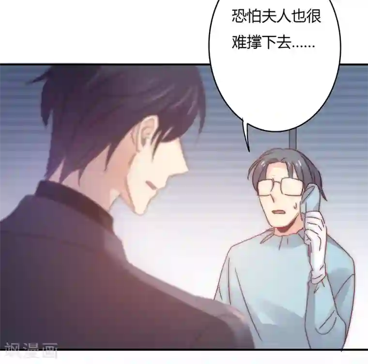 狂拽小妻第110话 先保大人