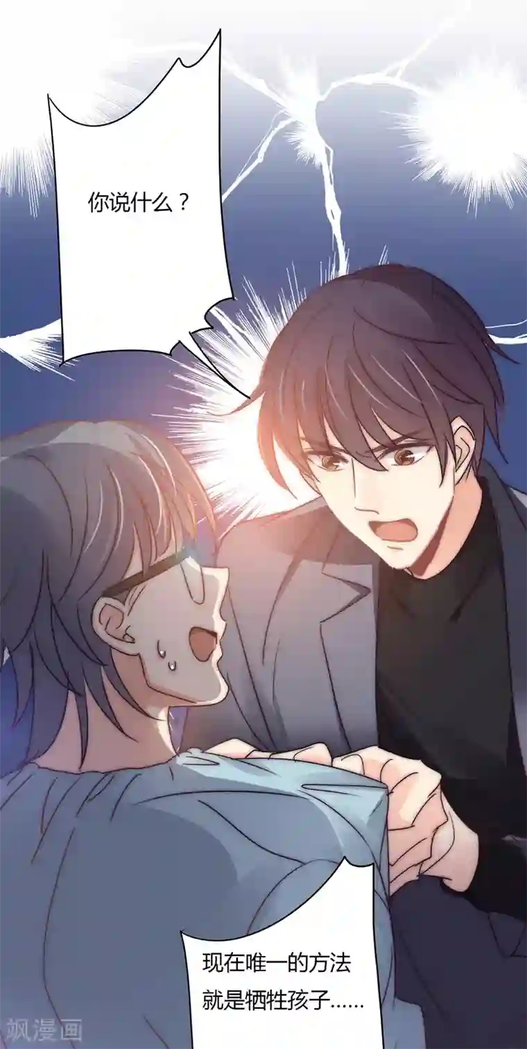 狂拽小妻第110话 先保大人