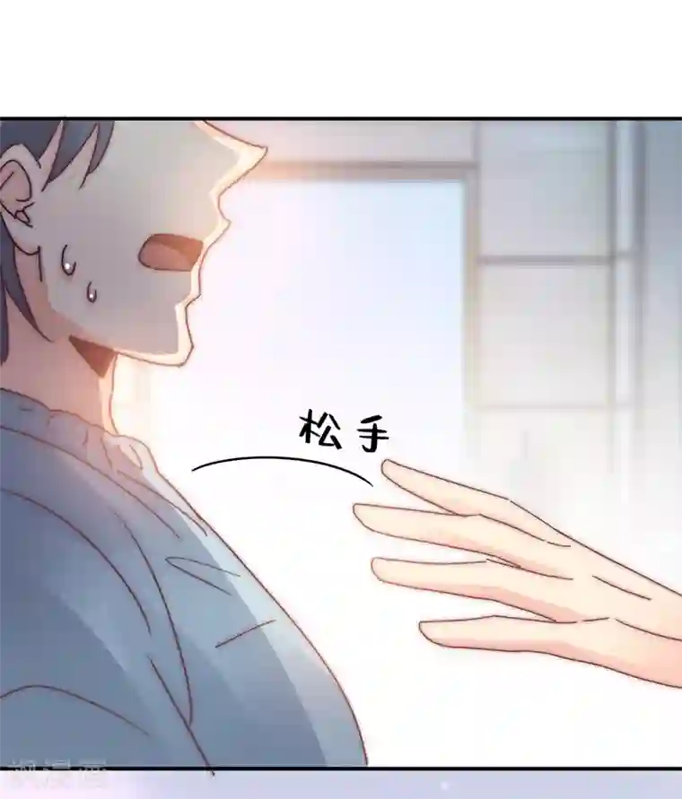 狂拽小妻第110话 先保大人