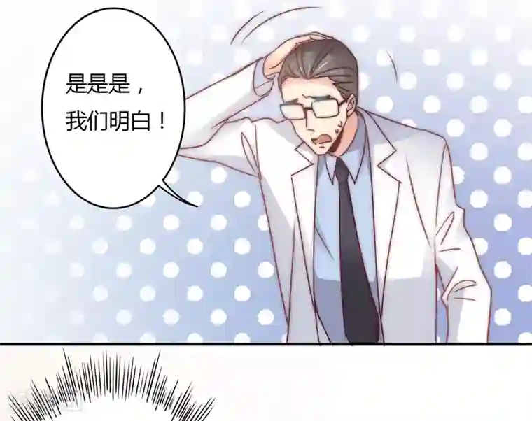 狂拽小妻第110话 先保大人