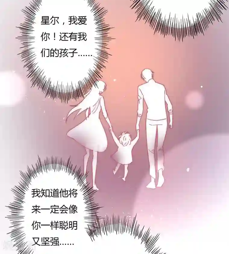 狂拽小妻第110话 先保大人