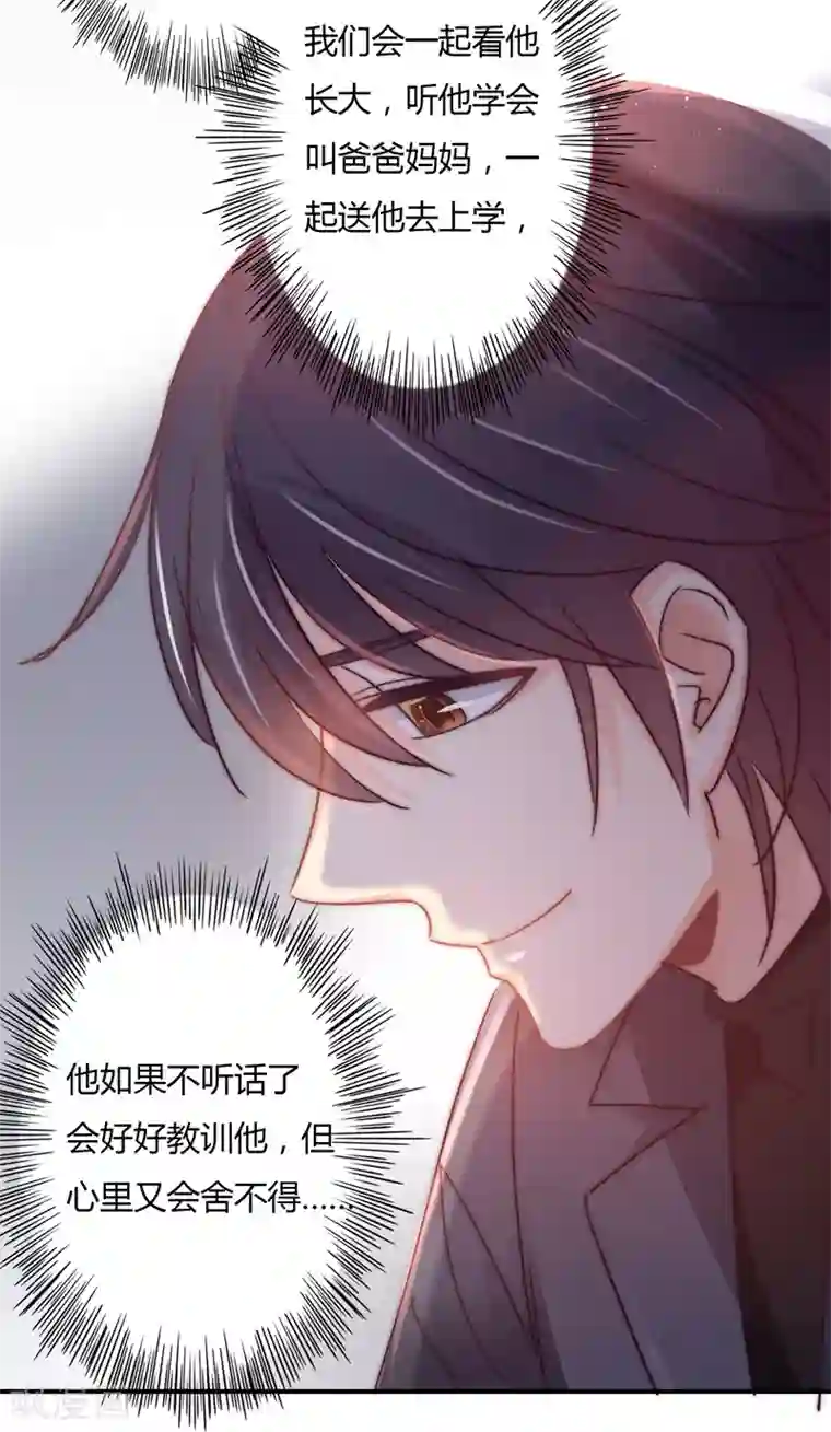 狂拽小妻第110话 先保大人