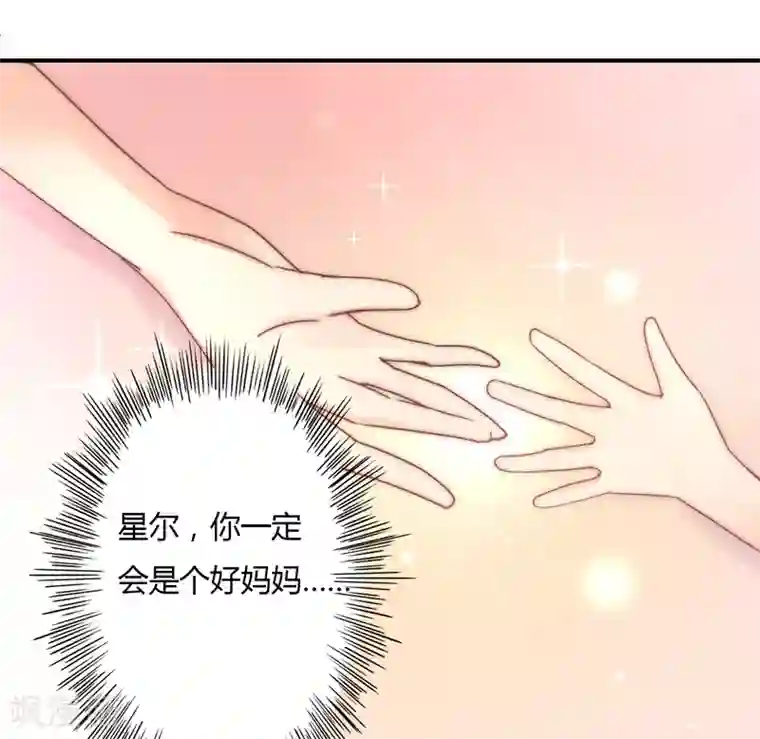 狂拽小妻第110话 先保大人