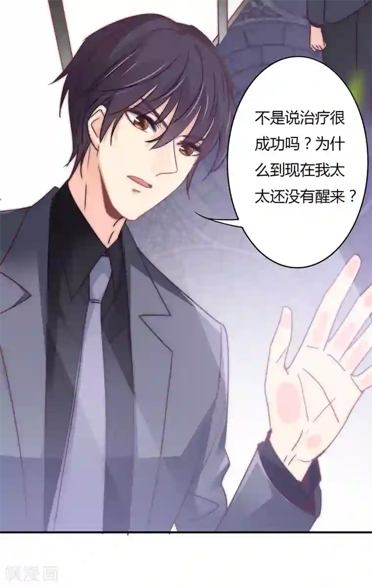 狂拽小妻第111话 欢迎回来，萧太太