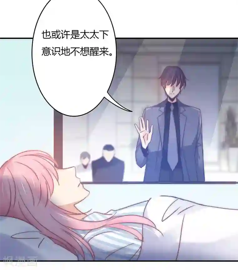 狂拽小妻第111话 欢迎回来，萧太太