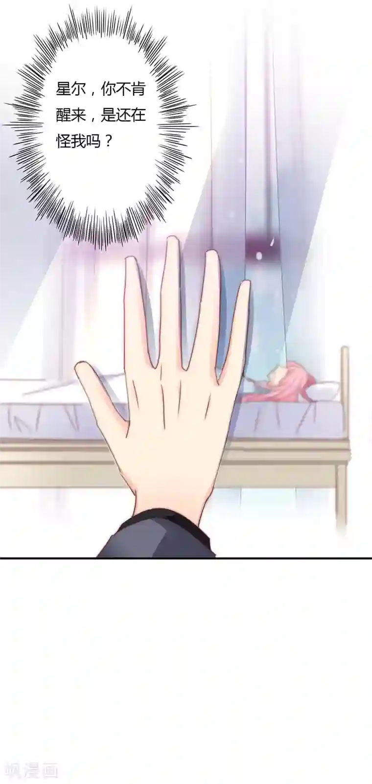 狂拽小妻第111话 欢迎回来，萧太太