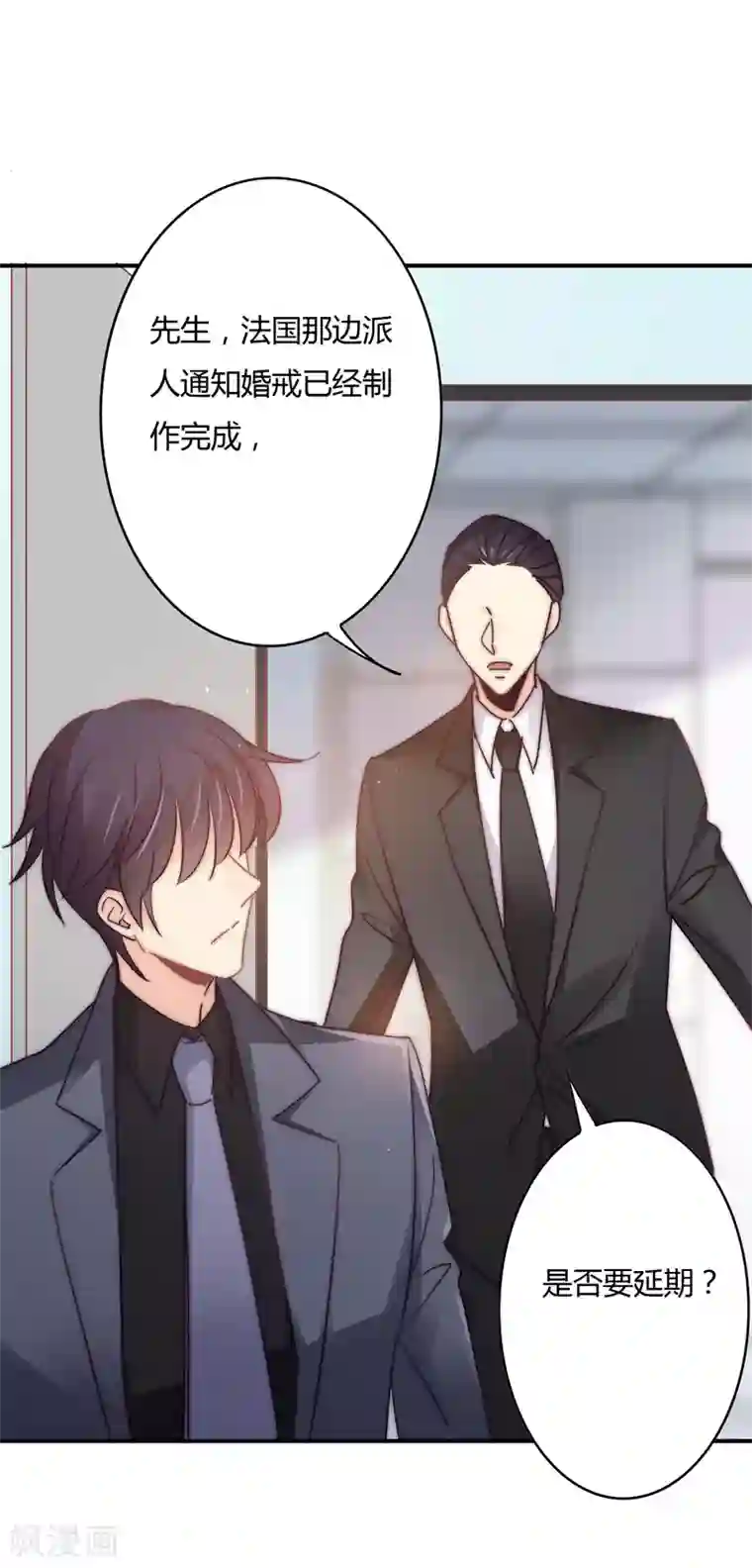 狂拽小妻第111话 欢迎回来，萧太太