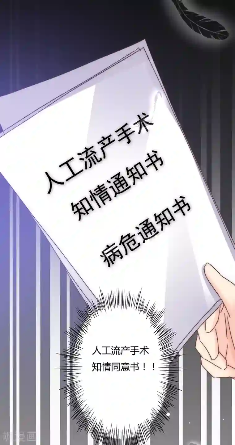 狂拽小妻第111话 欢迎回来，萧太太