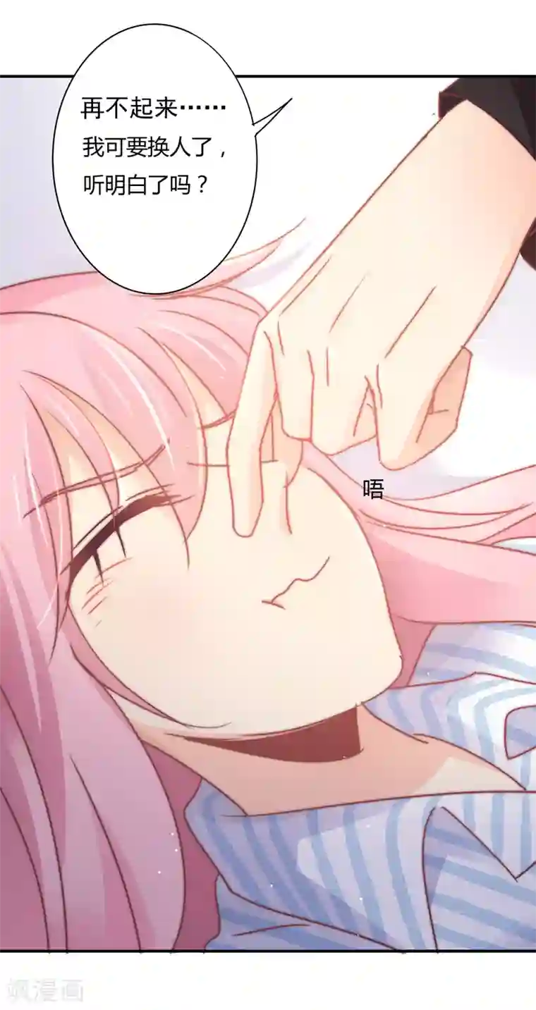 狂拽小妻第111话 欢迎回来，萧太太