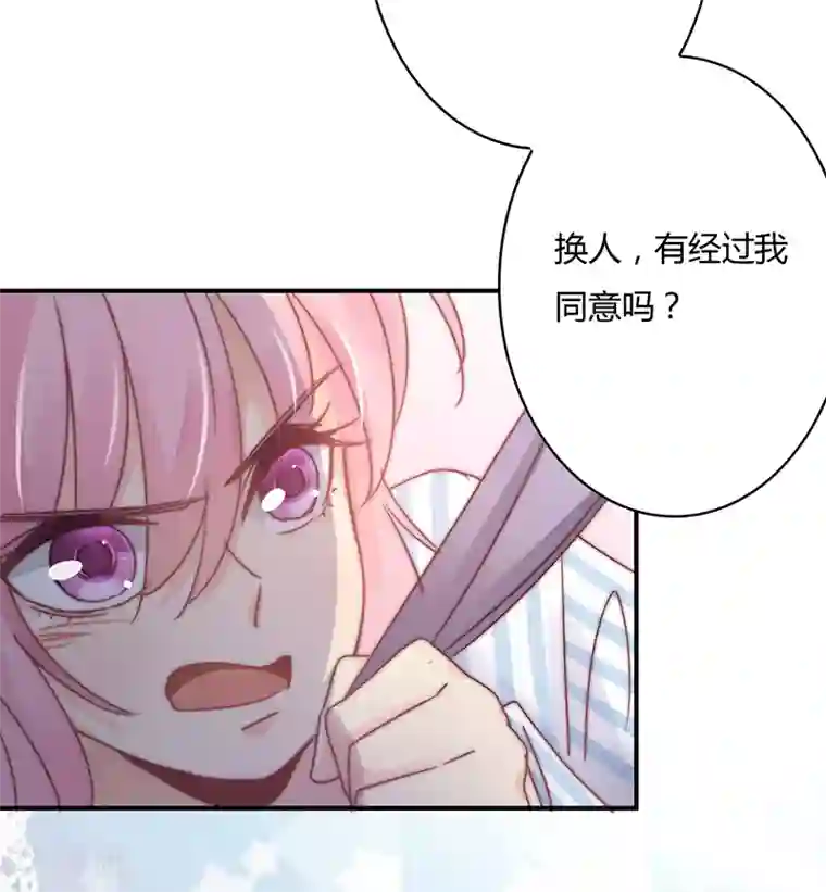 狂拽小妻第111话 欢迎回来，萧太太