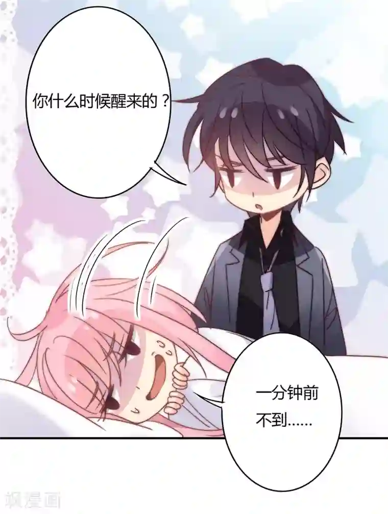 狂拽小妻第111话 欢迎回来，萧太太