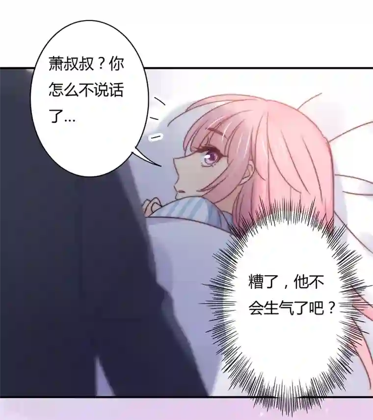 狂拽小妻第111话 欢迎回来，萧太太