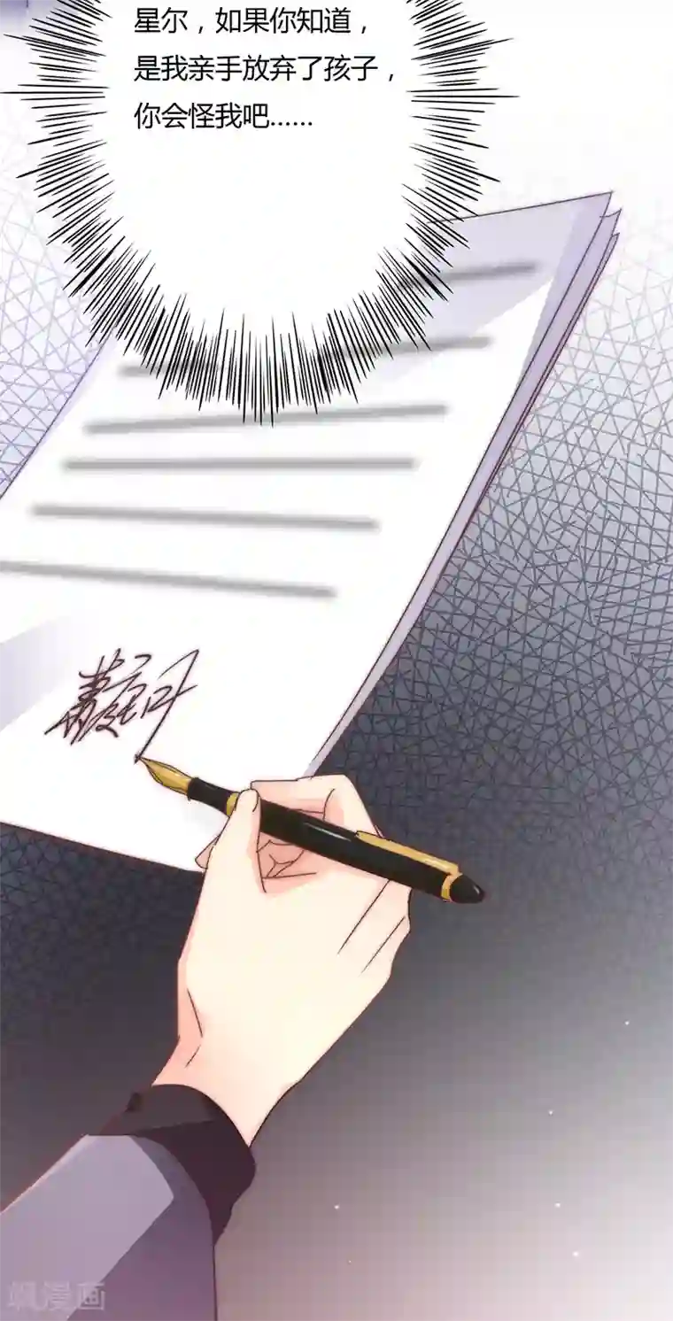 狂拽小妻第111话 欢迎回来，萧太太