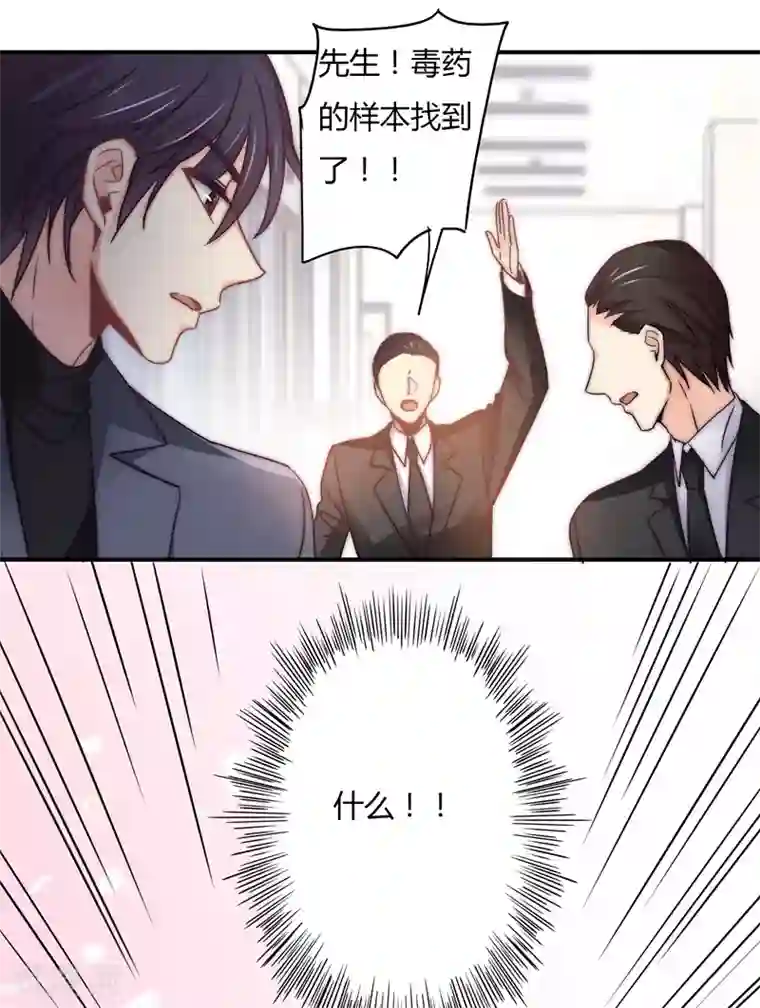 狂拽小妻第111话 欢迎回来，萧太太