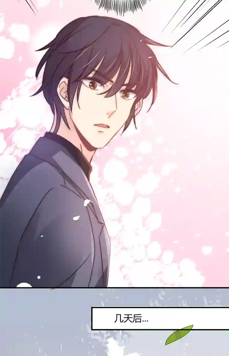 狂拽小妻第111话 欢迎回来，萧太太