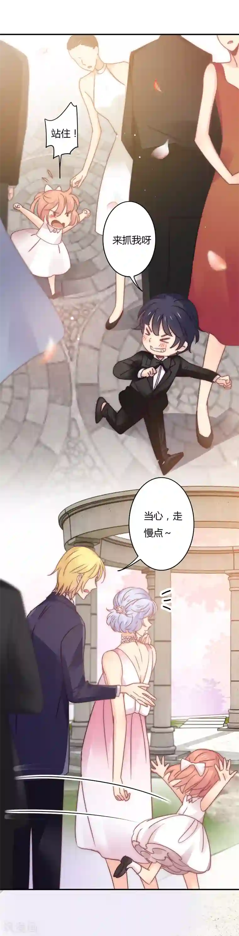 狂拽小妻最终话 我们的婚礼