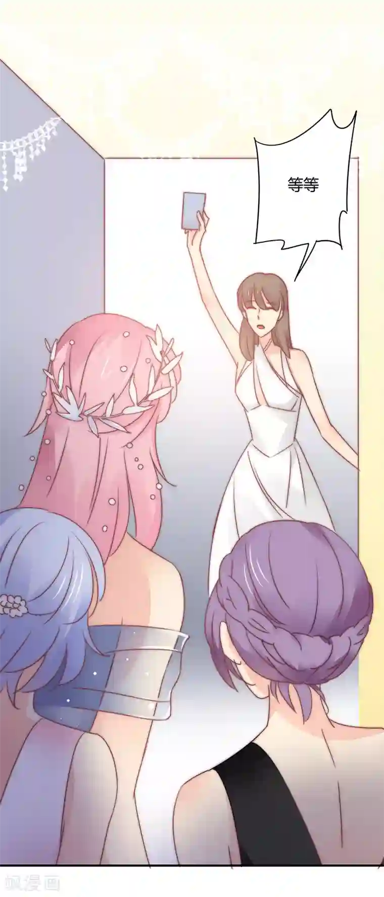 狂拽小妻最终话 我们的婚礼