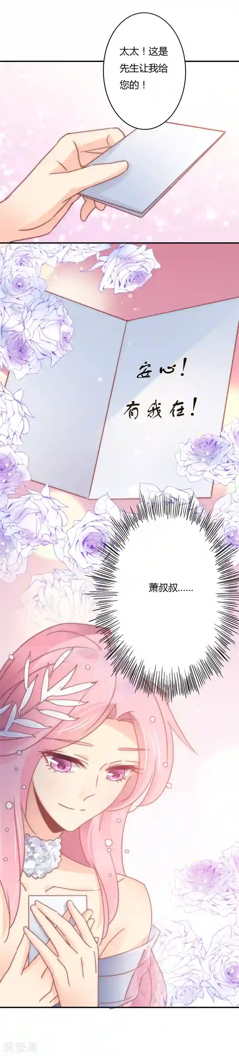 狂拽小妻最终话 我们的婚礼