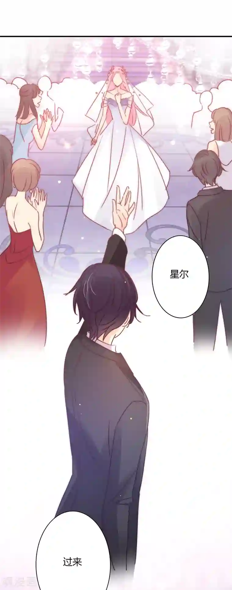 狂拽小妻最终话 我们的婚礼