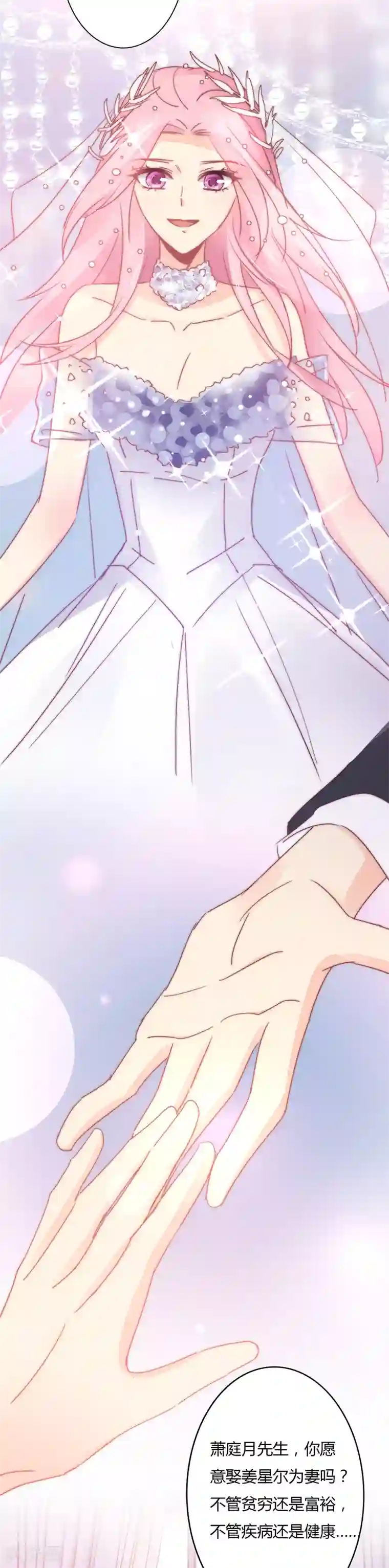 狂拽小妻最终话 我们的婚礼